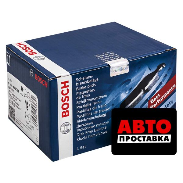 Гальмівні колодки барабанні Bosch 0986494708