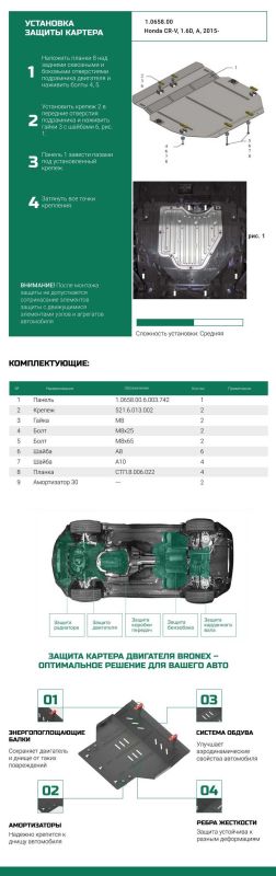Bronex захист двигуна, КПП Opel Tigra Premium