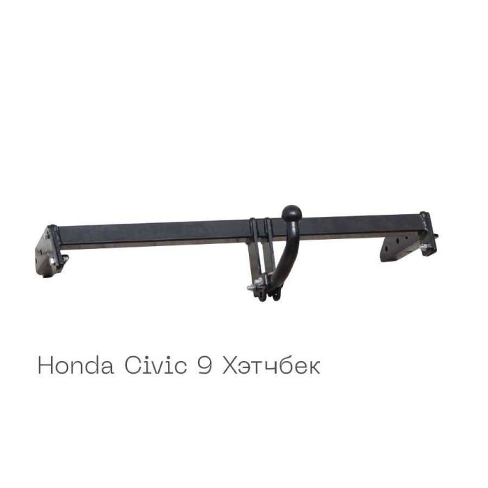 Фаркоп съемный на 2 болта - Honda Civic 9 Хэтчбек