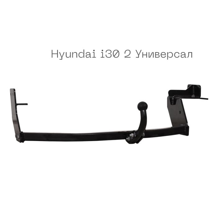 Фаркоп съемный на 2 болта - Hyundai i30 2 Универсал
