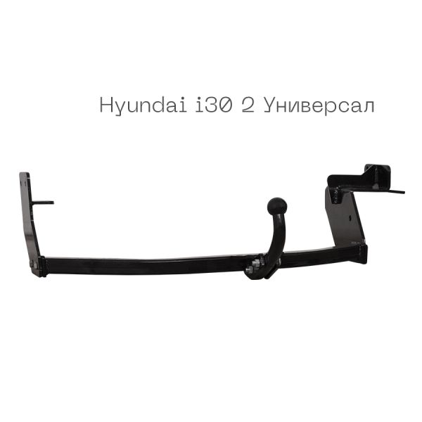 Фаркоп знімний на 2 болти - Hyundai i30 2 універсал