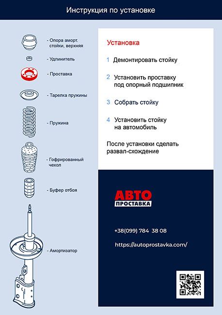Проставки передніх стійок 40 мм Volkswagen Bora (1033-15-005/40)