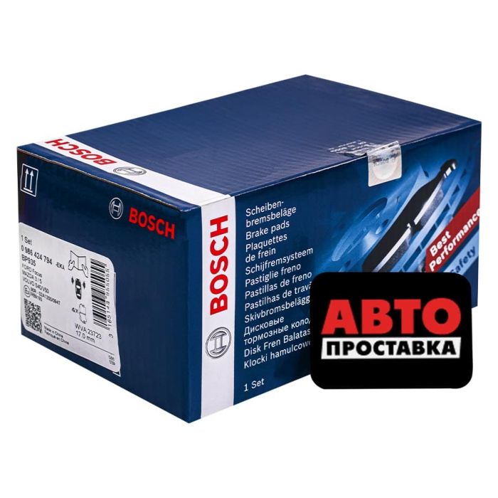 Тормозные колодки дисковые Bosch 0 986 494 224