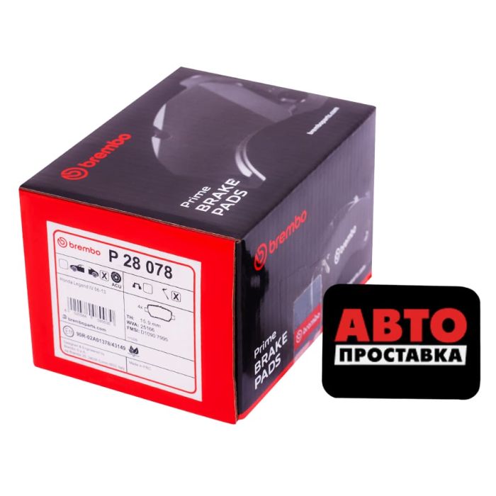 Гальмівні колодки дискові Brembo P28 078