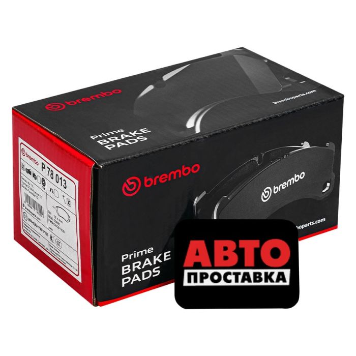 Тормозные колодки дисковые Brembo P 78 013
