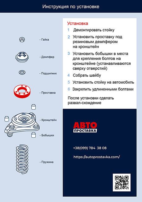 Проставки передніх стійок 15 мм Audi A6C6 (1012-15-017/15)