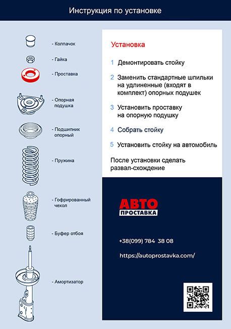 Проставки передних стоек 10 мм Mercedes-Benz(1011-15-12/10)