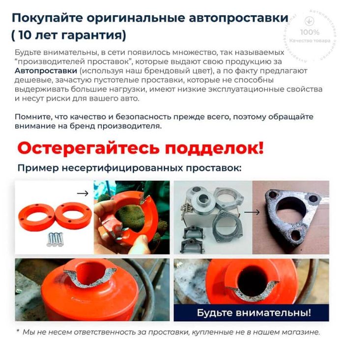 Проставки передних стоек 10 мм Mercedes-Benz(1011-15-12/10)