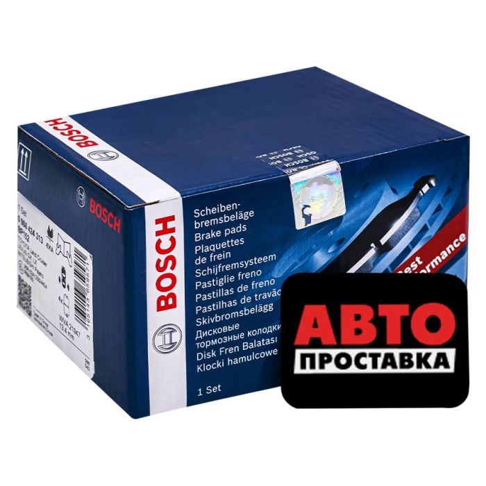 Тормозные колодки дисковые Bosch 0 986 424 313