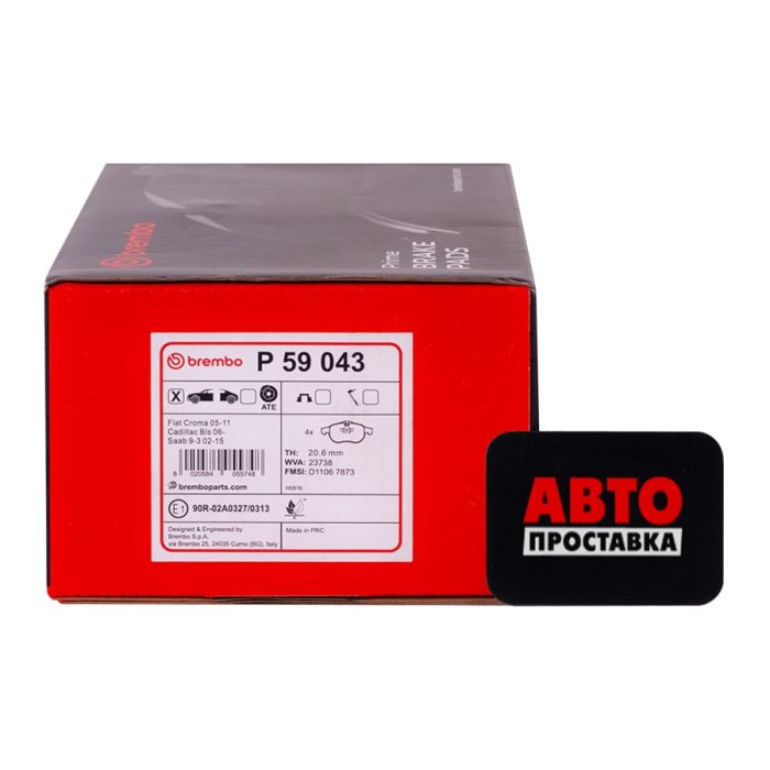 Гальмівні колодки дискові Brembo P 59 043
